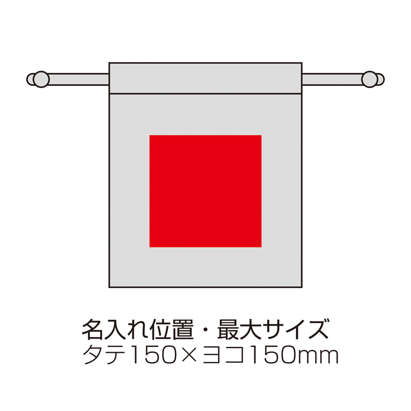 スフィア・リサイクルコットン巾着(M) ブラック（253382）画像-4