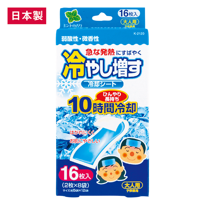 冷やし増す冷却シート16枚入(ミントの香り)（253411）画像-3
