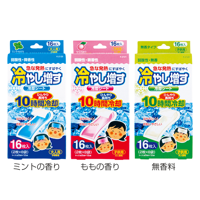 冷やし増す冷却シート16枚入(無香料)（253413）画像-2