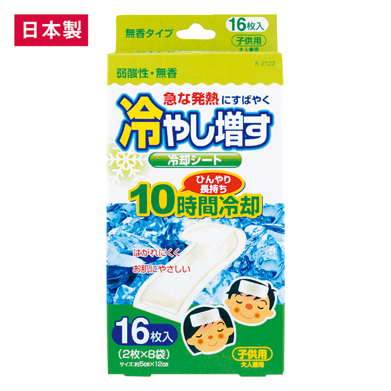 冷やし増す冷却シート16枚入(無香料)（253413）画像-3