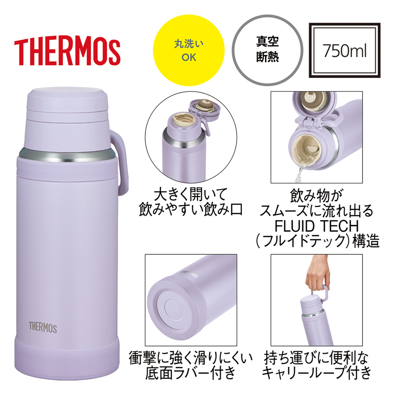 サーモス・真空断熱ハンドル付きケータイマグ(750ml) ライトパープル（253424）画像-3