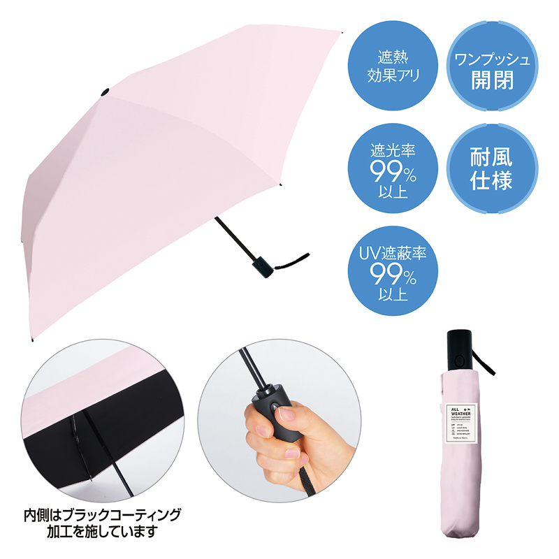 晴雨兼用 自動開閉耐風折りたたみ傘 パウダーピンク（253461）画像-4