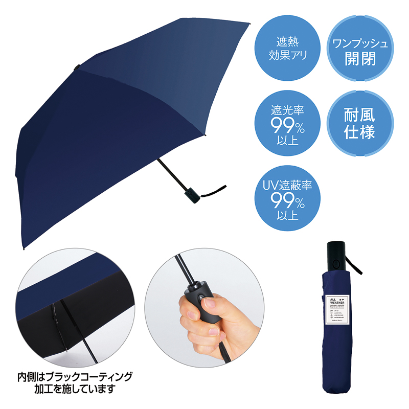 晴雨兼用 自動開閉耐風折りたたみ傘 ネイビー（253462）画像-4