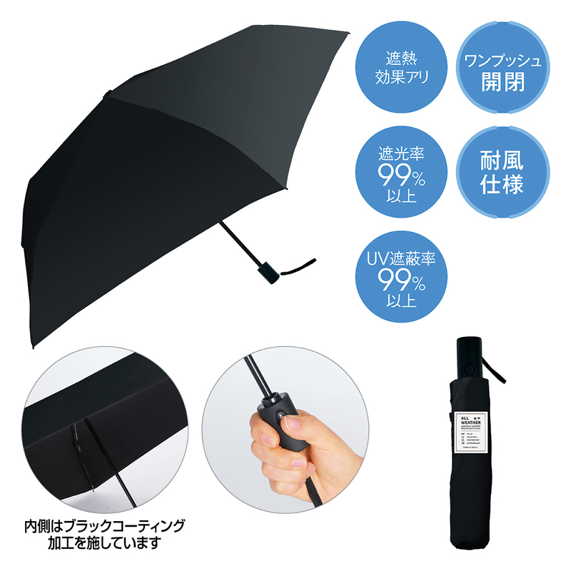 晴雨兼用 自動開閉耐風折りたたみ傘 ブラック（253463）画像-4