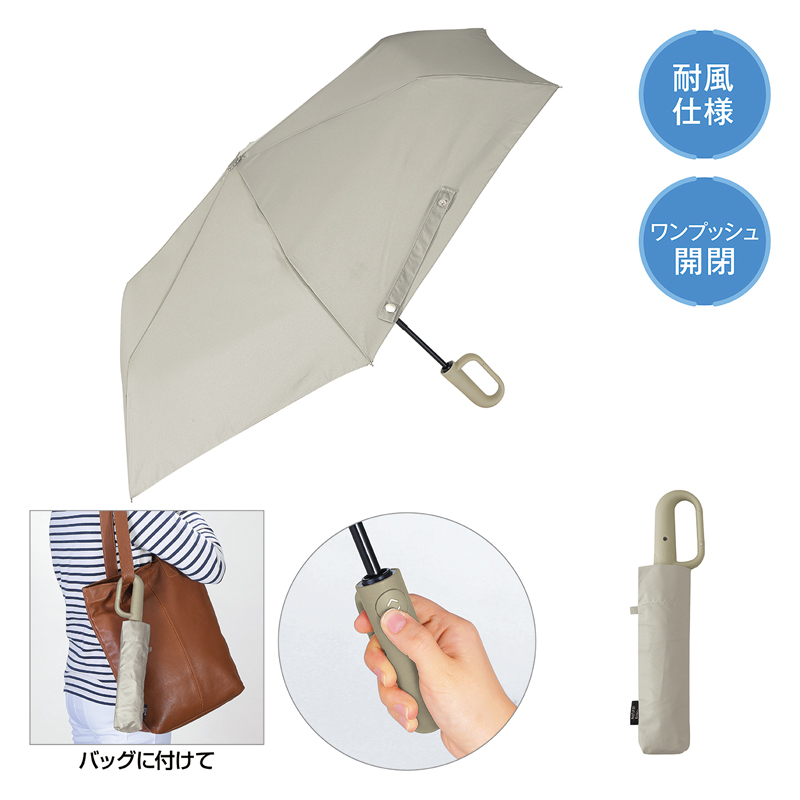 カラビナハンドル自動開閉耐風折りたたみ傘 ライトグレー（253471）画像-4