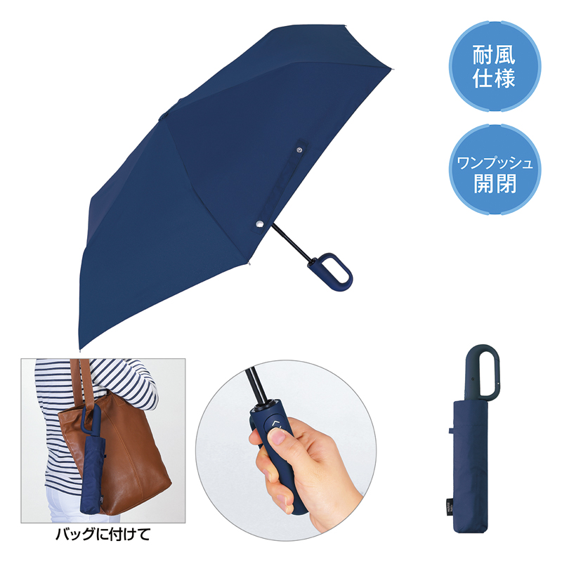 カラビナハンドル自動開閉耐風折りたたみ傘 ネイビー（253472）画像-4