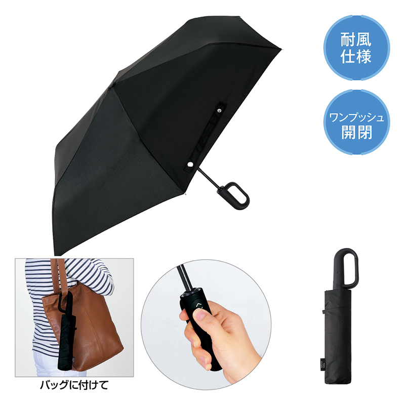 カラビナハンドル自動開閉耐風折りたたみ傘 ブラック（253473）画像-4