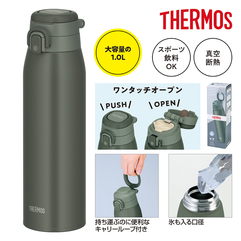 サーモス・真空断熱キャリーループ付きワンタッチボトル1L ダークグレー（253512）画像-4