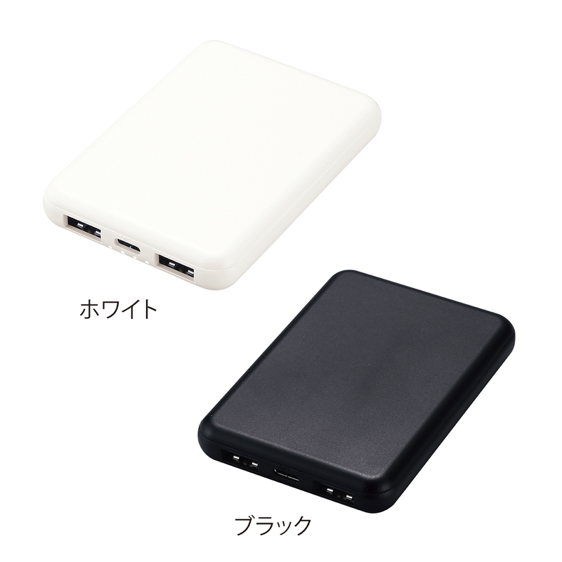 薄型軽量 急速充電モバイルバッテリー5000 ホワイト（253531）画像-2