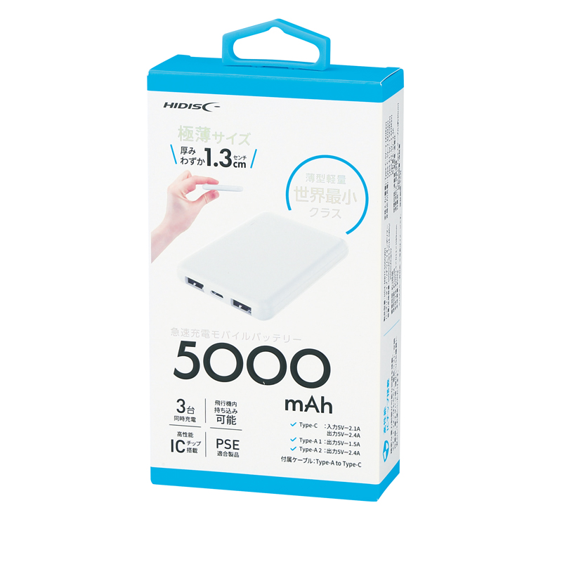 薄型軽量 急速充電モバイルバッテリー5000 ホワイト（253531）画像-3