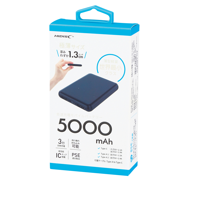 薄型軽量 急速充電モバイルバッテリー5000 ブラック（253532）画像-3