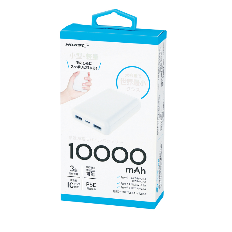 軽量小型 急速充電モバイルバッテリー10000 ホワイト（253541）画像-3