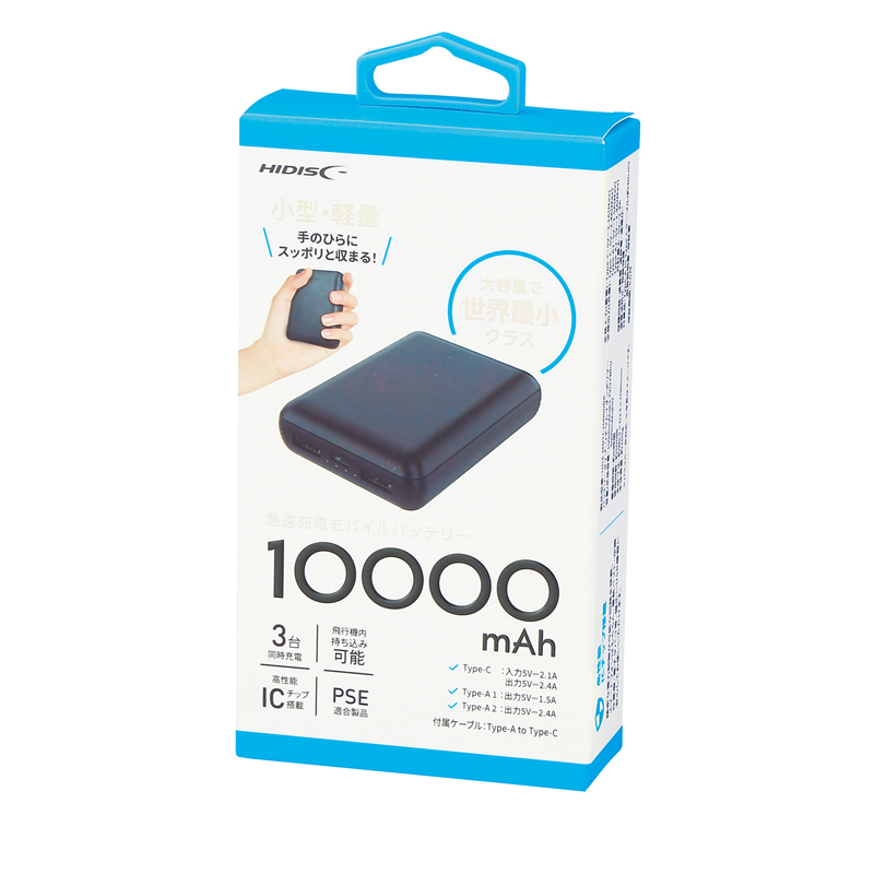 軽量小型 急速充電モバイルバッテリー10000 ブラック（253542）画像-3