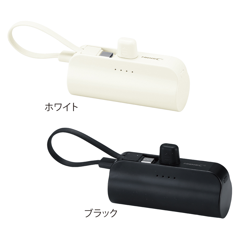直挿タイプ 5000mAh モバイルバッテリー ホワイト（253551）画像-2