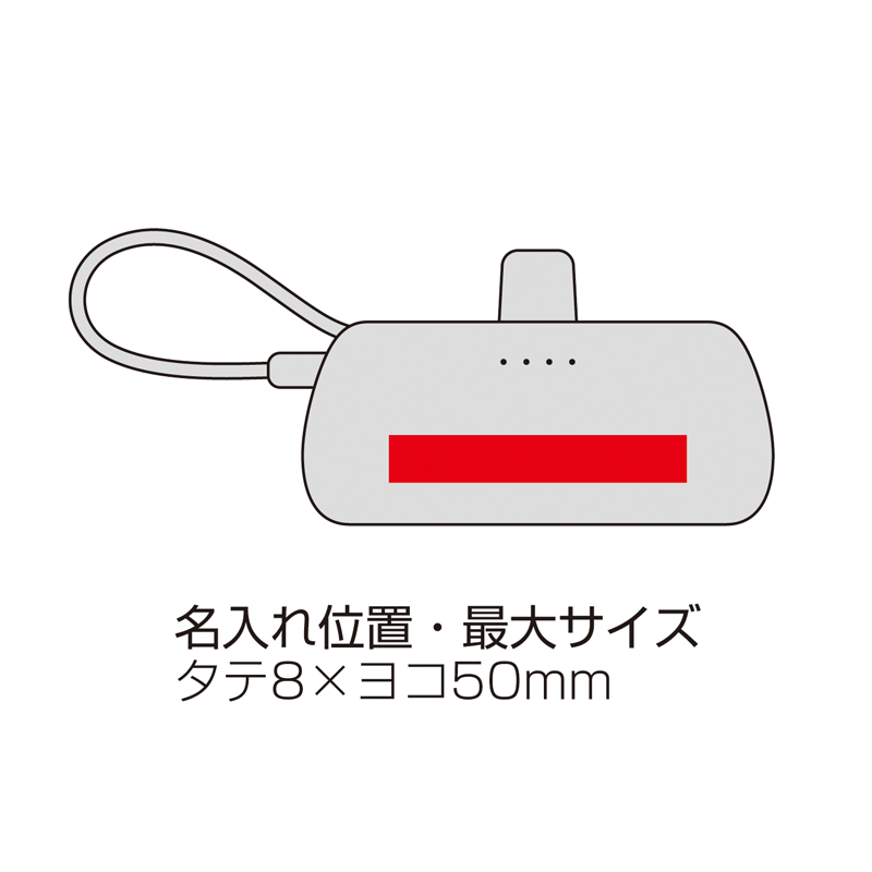 直挿タイプ 5000mAh モバイルバッテリー ホワイト（253551）画像-4