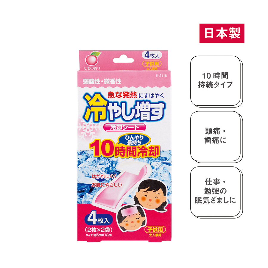 冷やし増す冷却シート4枚入(ももの香り)（253571）画像-3