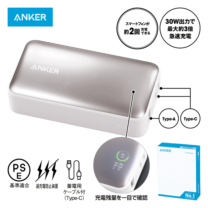 Anker・Power Bank(10000mAh・30W)ホワイト（253591）画像-5