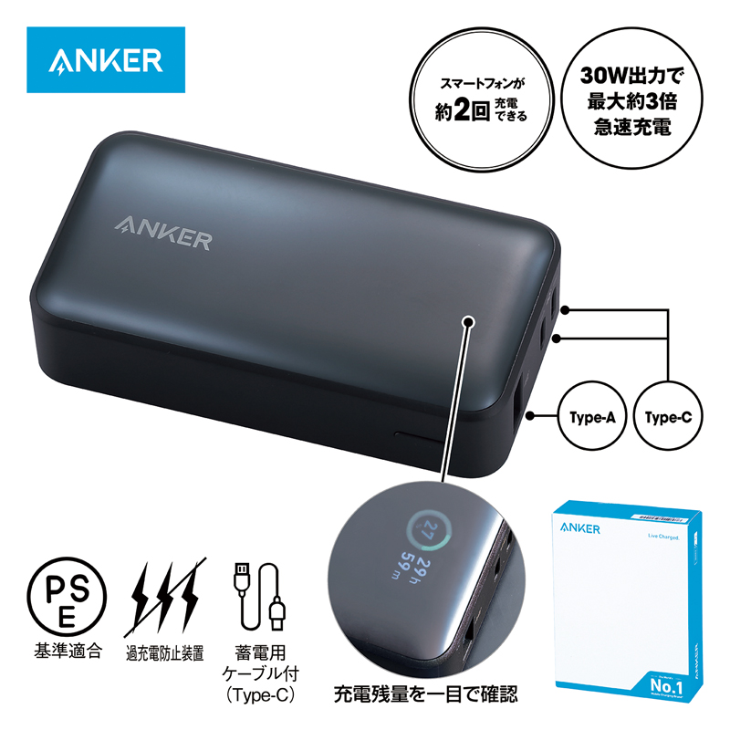 Anker・Power Bank(10000mAh・30W)ブラック（253592）画像-5