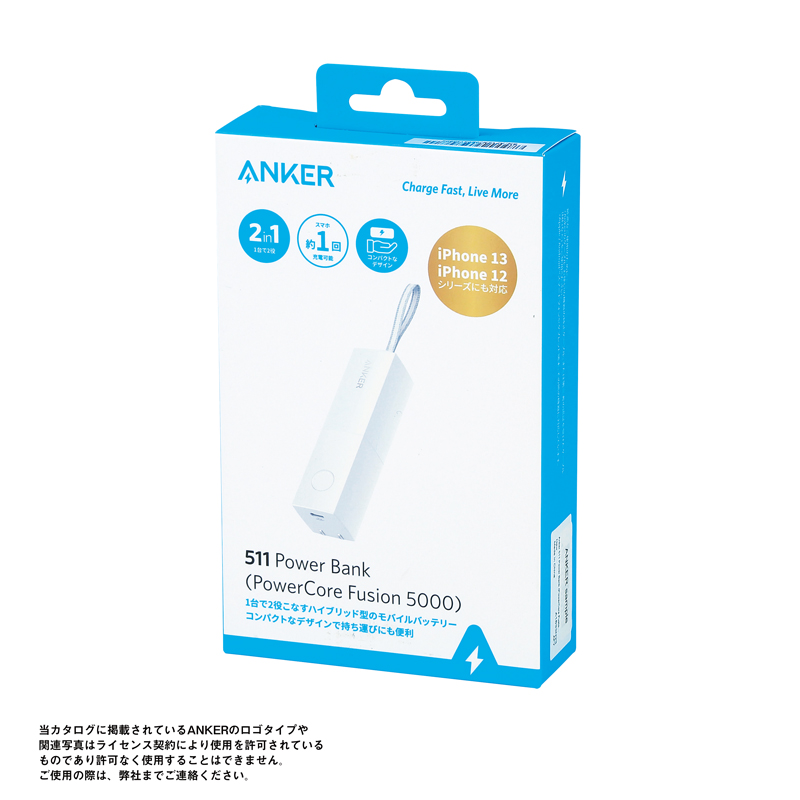 Anker・511 Power Bank(PowerCore Fusion 5000)ホワイト（253601）画像-3