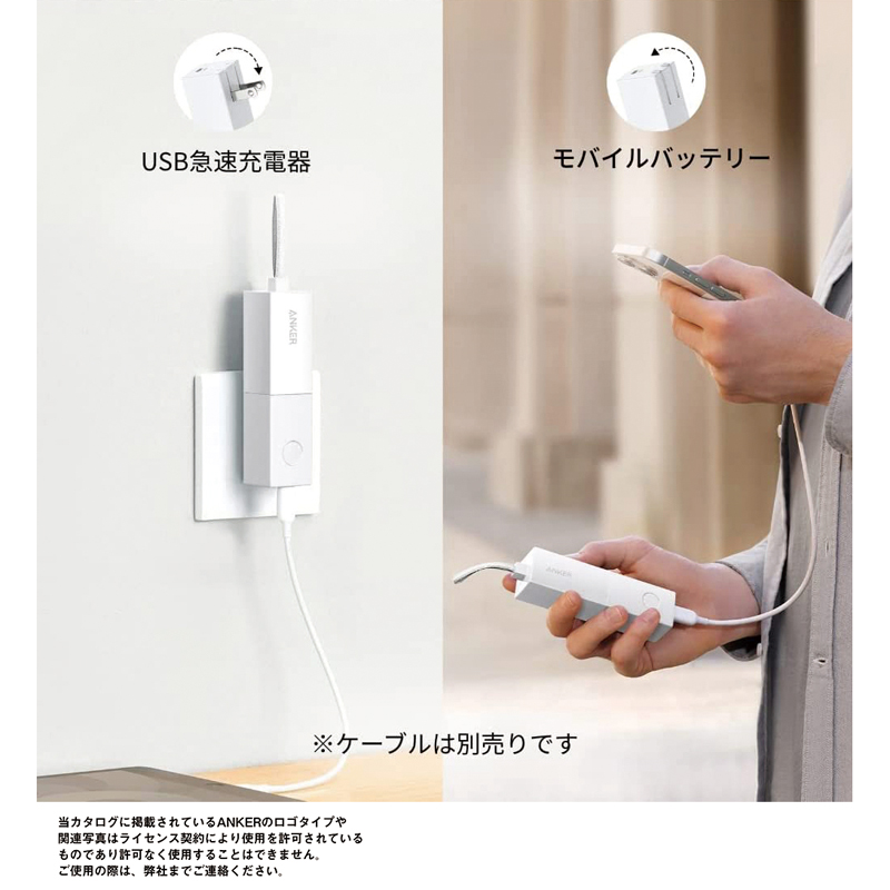Anker・511 Power Bank(PowerCore Fusion 5000)ホワイト（253601）画像-8