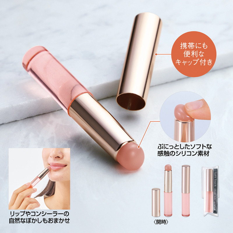 シリコンメイク用マルチブラシ（255012）画像-4