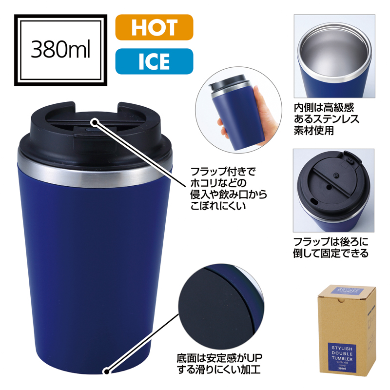 スタイリッシュ二重構造タンブラー(蓋付き)　ネイビー（255016）画像-6