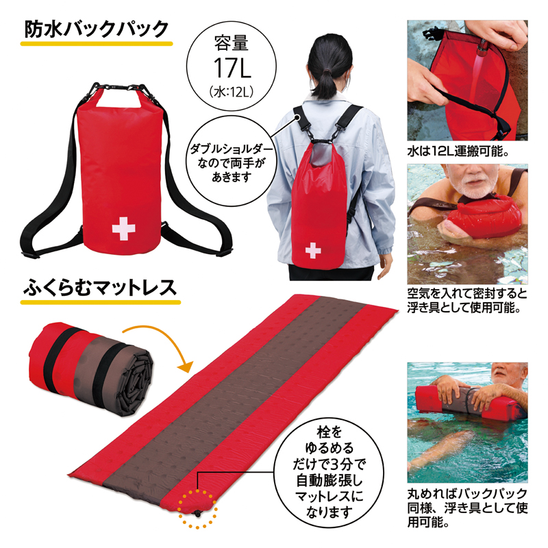 防水バックパック＆ふくらむマットレスセット（255043）画像-5