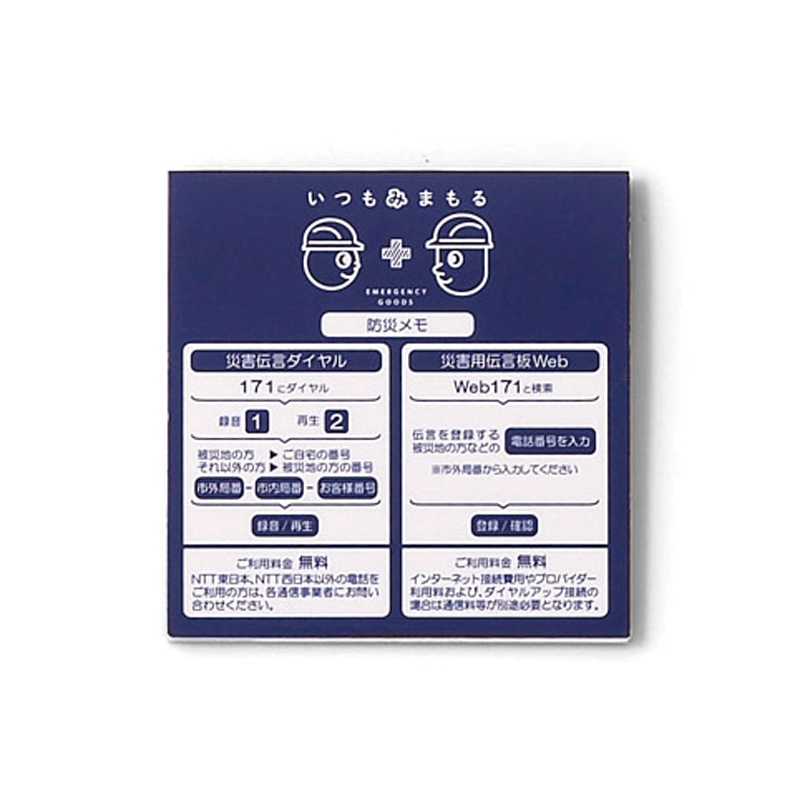 いつもみまもる・コンパクト防災9点セット（255044）画像-3