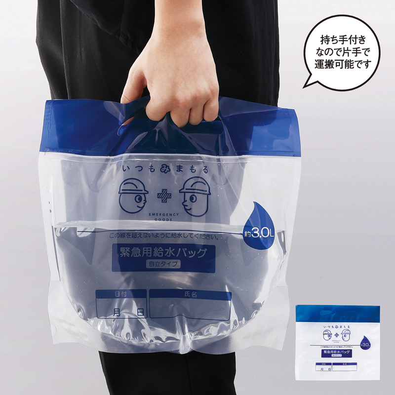いつもみまもる・給水バッグ3L（255045）画像-3