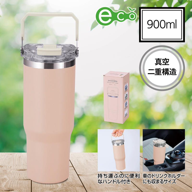 アンサンブル　ハンドル付き真空二重2WAYタンブラー(ストロー付き)　ピンク（255331）画像-5