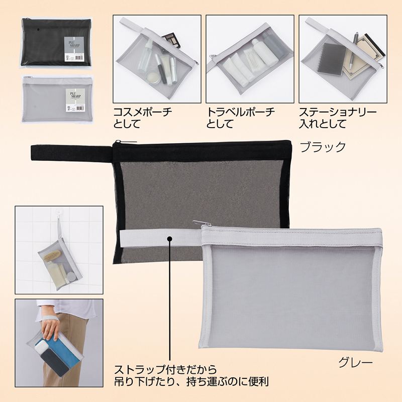 プラシャープ・ストラップ付きメッシュフラットポーチ(グレー)(257005)画像-5