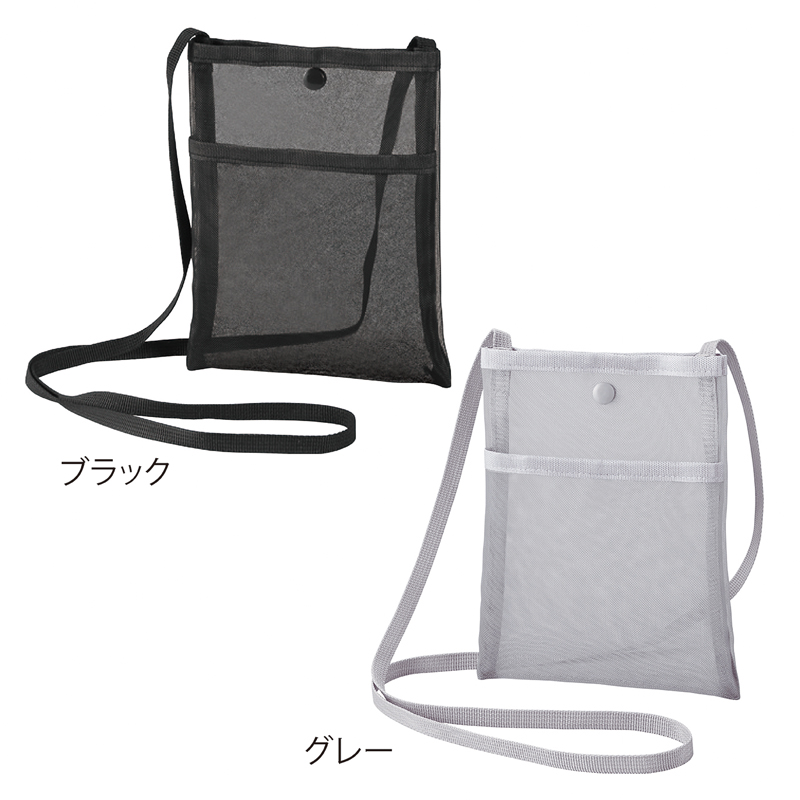 プラシャープ・フロントポケット付きメッシュサコッシュ(グレー)(257006)画像-4