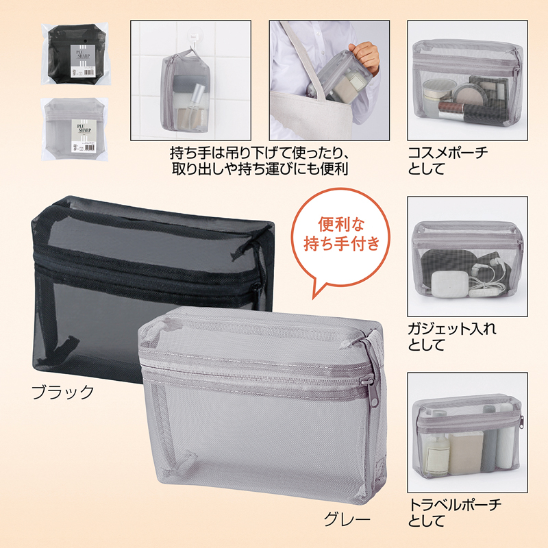 プラシャープ・取っ手付きメッシュボックスポーチ(グレー)(257007)画像-5