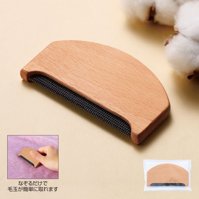 ウッド毛玉クリーナー(257015)画像-5