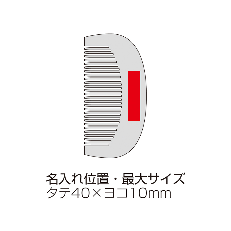 ナチュラルウッド・コンパクトコーム(ジッパーケース入り)(257016)画像-6