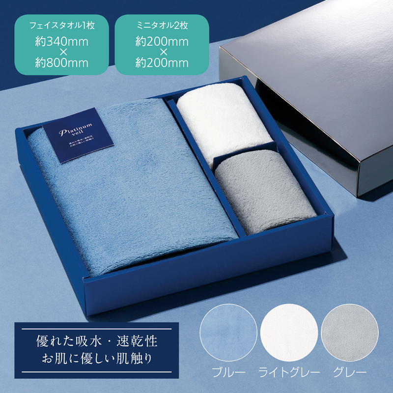 プラチナヴェール・フェイスタオル+ミニタオル2Pセット(257021)画像-6