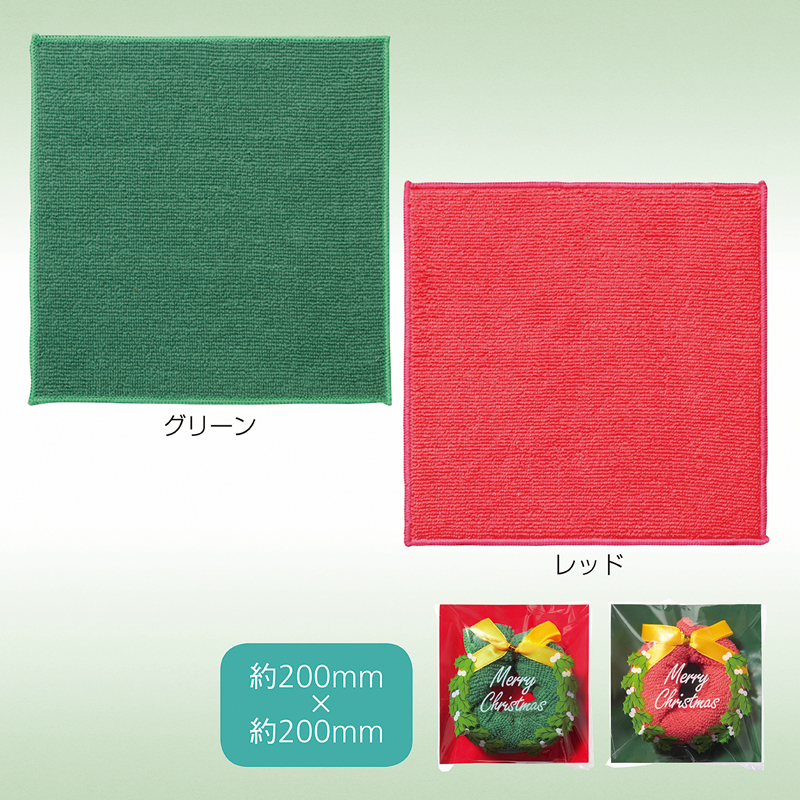 クリスマスリースミニタオル