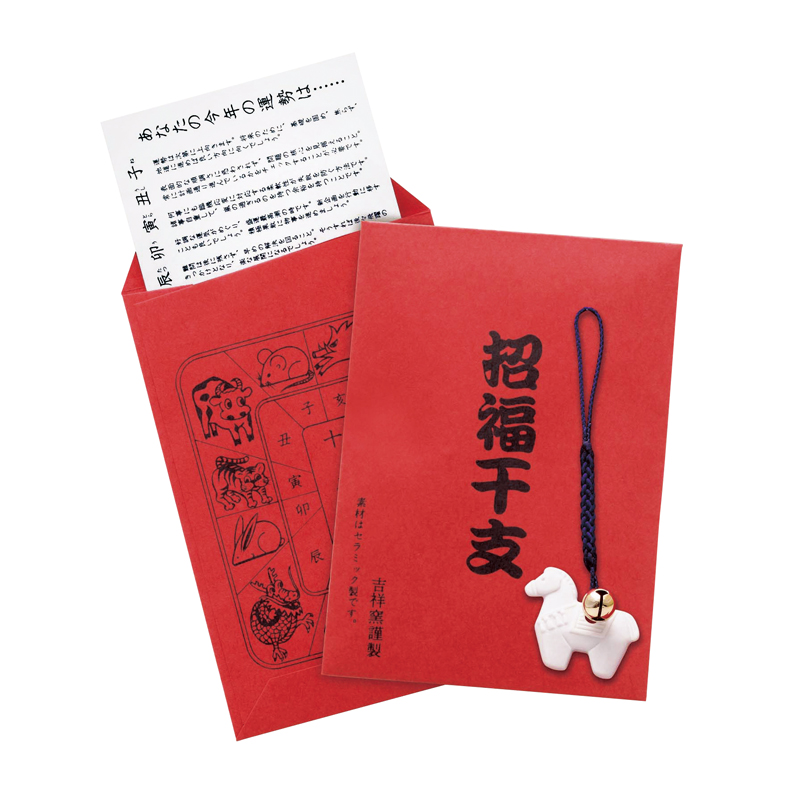 招福鈴付干支(午)のお守り(運勢表付)(257058)画像-2