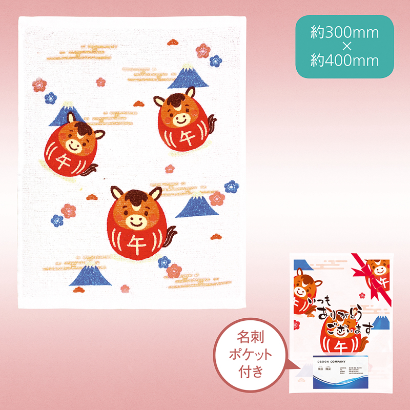 招福干支キッチンタオル（午）