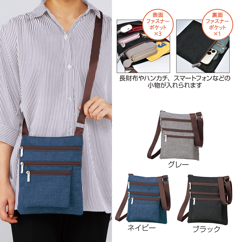 4ファスナーポケットショルダーバッグ（257067）画像-7