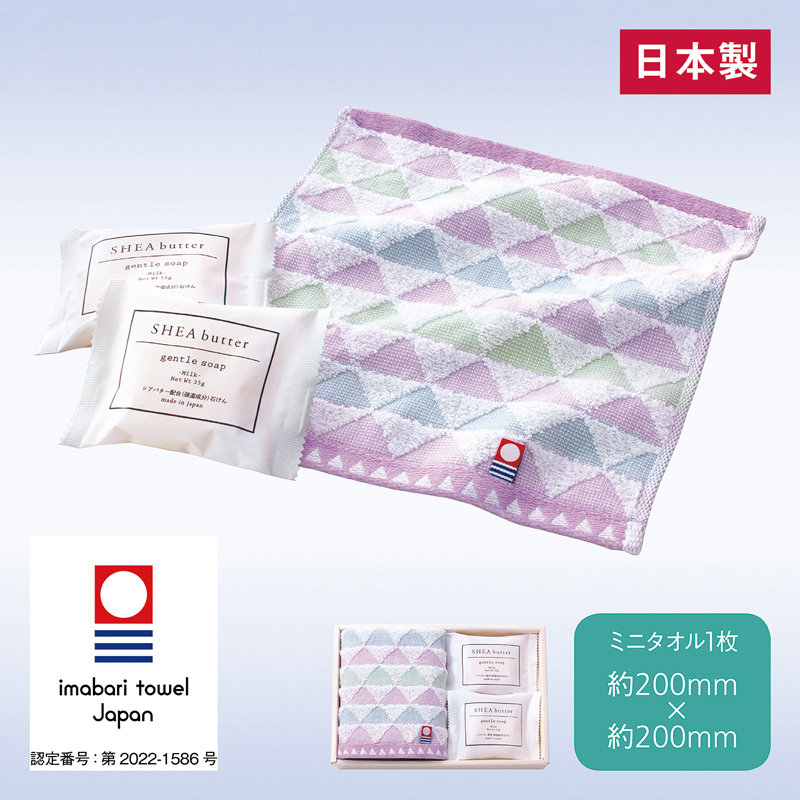 今治うろこ模様ミニタオル&石けん2Pセット