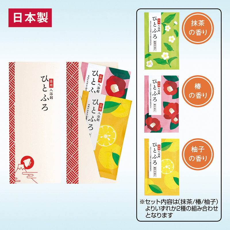 ひとふろ2包入(257075)画像-3