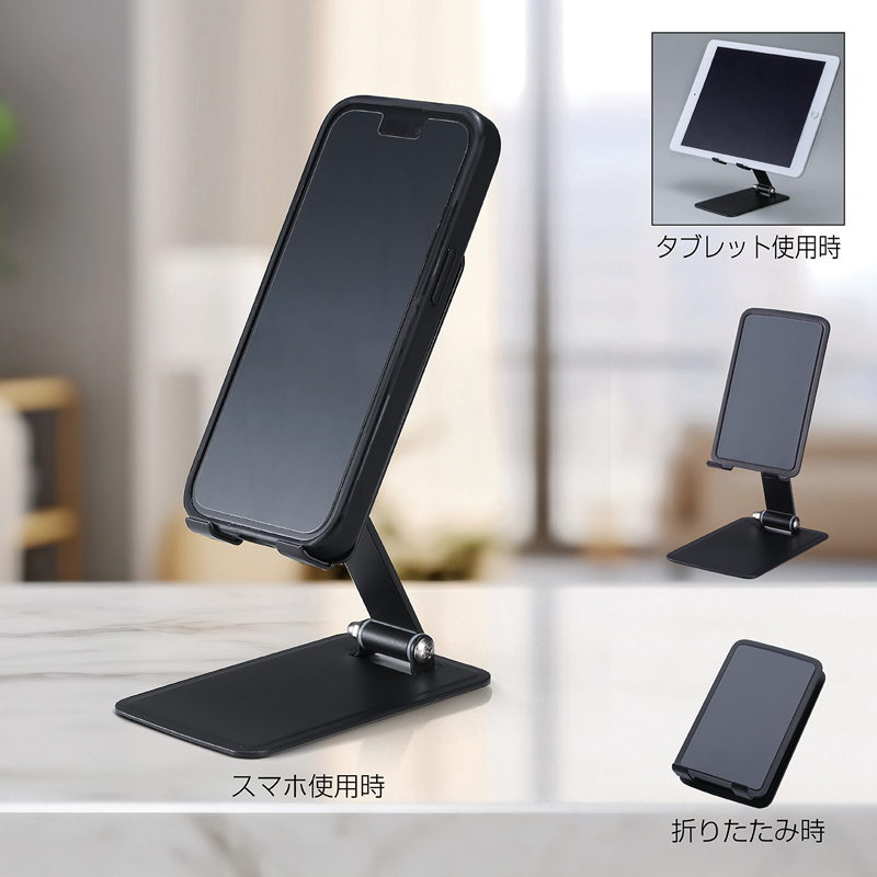 折りたたみスマホ&タブレットスタンド(257082)画像-5