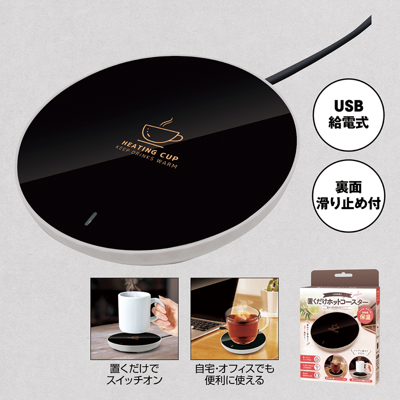 置くだけホットコースター(257084)画像-5