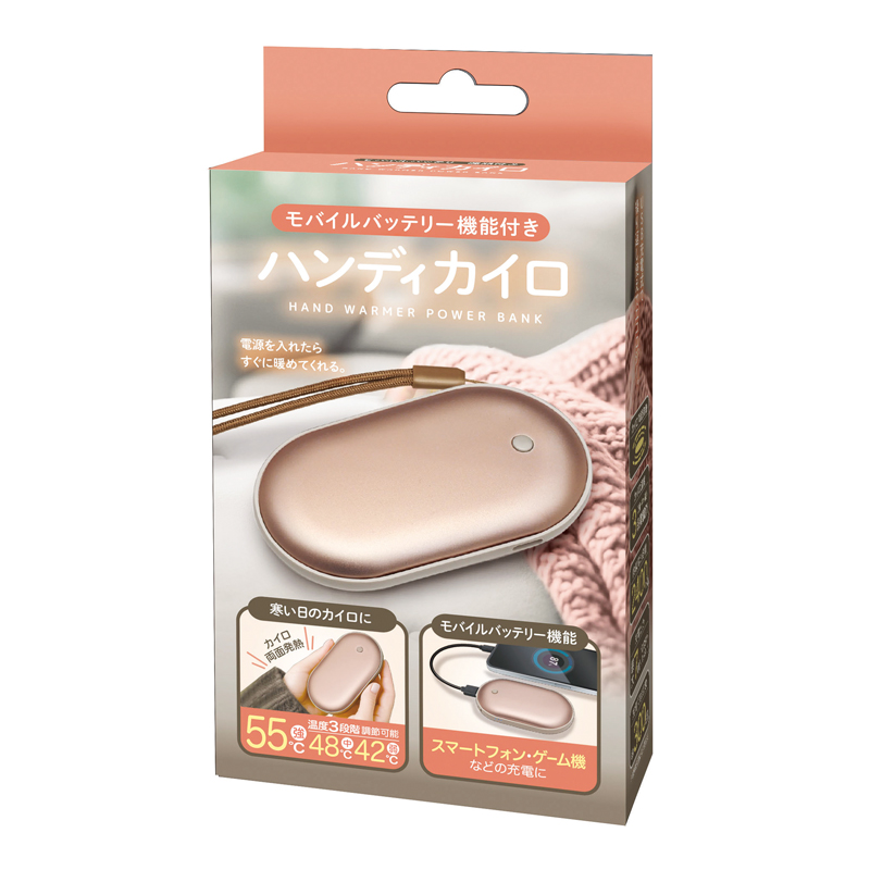 モバイルバッテリー付きハンディカイロ（257085）画像-4