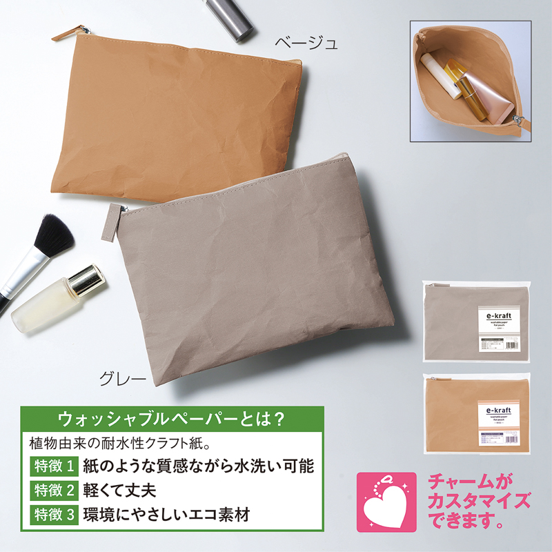 イークラフト・ウォッシャブルペーパーフラットポーチ（ベージュ）（257412）画像-5