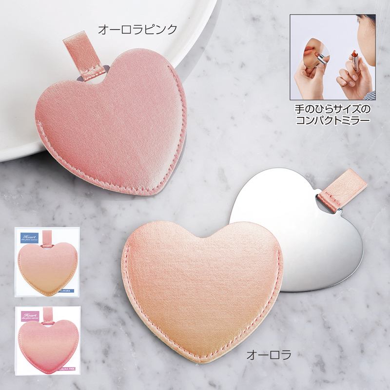 ハート型スリムプレートミラー(オーロラ)(257451)画像-5