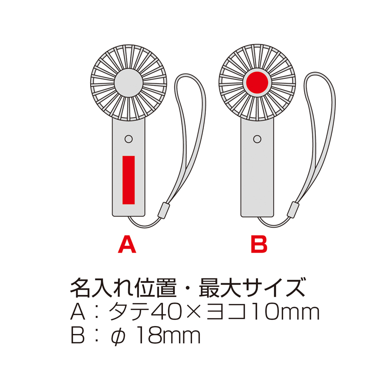 オーロラ充電式ハンディファン(ストラップ付き)(261008)画像-6