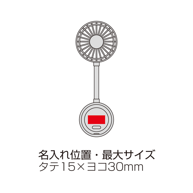 マグネット対応充電式フレキシブルアームファン(261014)画像-6