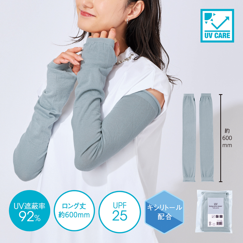 UVロングアームカバー(キシリトール配合)（261018）画像-2